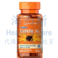 [高雄倉現貨]Puritan's Pride普瑞登Free Lutein游離型葉黃素20mg *120膠囊(期限2024/02)