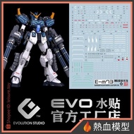 [Hot Blood Model] EVO Water Sticker PB-MG-73 1/100 MG Heavy Armed Gundam To EW