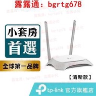 TP-Link 300Mbps TL-WR840N 無線網路分享器 wifi分享器 路由器