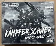 PB MG 1:100 京寶凡 MS-18E Kampfer Schwer Kokuyo's Mobile Suit