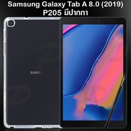 เคสใส  ซัมซุง แท็ป เอ เอสเพ็น 8.0 (2019) พี205 (รุ่นมีปากกา) รุ่นหลังนิ่ม  Use For Samsung Galaxy Tab A With S Pen 8.0 (2019) SM-P205 Tpu Soft Case (8.0 )