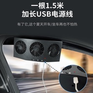 Car Ventilation Fan usb Interface Window Cooling Fan Ventilation Interior Exhaust Fan Cooling