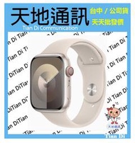 《天地通訊》【可寄送】蘋果Apple Watch S9 LTE 41mm 鋁金屬 運動型錶帶 全新供應