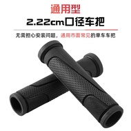 24 Hours Shipping Handlebar Modification Parts Bicycle Cover Mountain Bike Rubber Grip Folding Dead Fly Handle Universal Riding