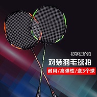 Guangba 4U Adult Badminton Racket Carbon Composite Racket Exercise Entertainment 2-Piece Set Badmint