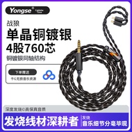 Yangshi Warrior Wolf Balance Cable Silver Plated 0.78 ie80s/40pro n5005mmcx Headphone Upgrade Cable 