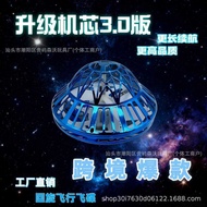 Suspended Induction UFO Spinning UFO Aircraft Remote Control Luminous Smart LED Top Children's Toys 