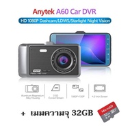 กล้องติดรถยนต์ Anytek A60 หน้าจอ IPS DVR HD 1080P Dashcam LDWS Starlight Night Vision กล้องหลัง + S