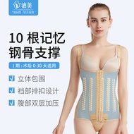 Liquid Beauty Fat Absorption Postoperative Body Shaper Medical Body Shaper Ring Fat Absorption Body 