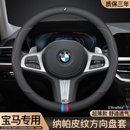 BMW Genuine Leather Steering Wheel Cover Sweat-Absorbent Breathable G20 G30 G10 F10 F20 F30 F45 F11 