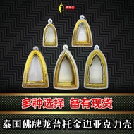 泰国佛牌龙普托形亚克力壳【Lp Thuad Shape Amulet Acrylic Casing】