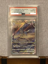 PSA10 冰伊貝 s12a #217 PSA 10