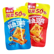 --Suizing snacks cod tofu Relieve Glutton snacks dormitory Instant Fish snacks snacks snacks Spicy B