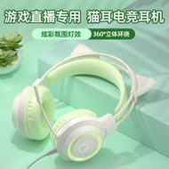 🔥公司貨免運🎧頭戴式耳機 重低音耳機 耳罩式耳機 電競耳機 耳機頭戴式有線吃雞游戲電競高音質高顏值無延遲降噪帶麥