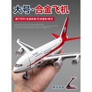 Large-sized alloy airplane model simulation A380Sichuan Airlines passenger plane children's airplane