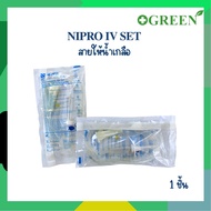 [ของแท้] Nipro IV Set สายชุดให้น้ำเกลือ 1819