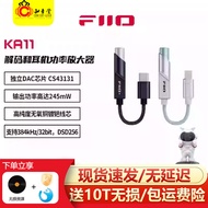 FiiO/FiiO KA11 Portable Decoding Amplifier Apple Android typec Mobile Phone Small Tail HiFi Headset 