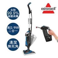 	含稅美國 Bissell 多功能分離式蒸氣拖把1544H ◆直立/手持二合一，清潔一機搞定 ◆手持模式可變換多種功能