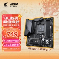 GIGABYTE (GIGABYTE) Small Carving PRO-P B550M AORUS PRO-P Motherboard DDR4 Support 5600X/5800X AMD B