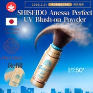 SHISEIDO ANESSA Perfect UV Brush-On Powder  🌞 SPF50+ PA++++, Lomited Edition【direct from Japan】