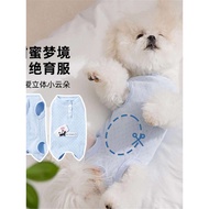 New Blue Sweet Dreamland Cloud Sterilization Clothes Can Be Cut Male Dog Female Dog Surgical Clothes