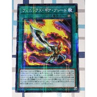 YUGIOH KONAMI AC03-JP026 Phoenix Gearblade (Normal Parallel Rare)
