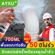 【กันน้ำ50ปีไม่รั่ว】สเปรย์กันรั่ว กันรั่ว อุดรอยรั่วหลังคา สเปยอุดรอยรั่ว สเปกันน้ำรั่ว กาวอุดรอยรั่ว สเปร์อุดรูรั่ว สเปย์อุดรูรั่ว สเปรย์อุดรอยรั่ว เสปรอุดรอยรั่ว สเปรกันน้ำรั่ว อุดรอยรั่ว สเปรย์กันรั่วซึม สเปย์กันรั่ว สเปย์กันรั่ว สเปรย์อุดรั่ว