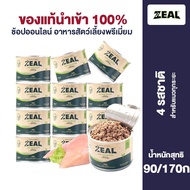 ZEAL Cat No. 0 Canned Grain-Free Cat Wet Food Snacks Beef Lamb Chicken and Venison Formula 90g/170g