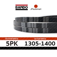 5PK 1305 - 1400 สายพาน หน้าเครื่อง BANDO  1310 1315 1320 1325 1330 1335 1340 1345 1350 1355 1360 136