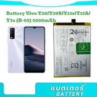 แบตเตอรี่ วีโว/vivo Y20 (B-O5) 3500mAh แบตคุณภาพดี ประกัน 3 เดือน / คุณภาพเชื่อถือได้ แบตเตอรี่