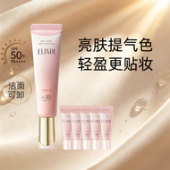 Elixir | ครีมซ่อมแซมและป้องกันแดด