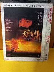 (頁四十九A) (包平郵費) 港片：天若有情 I + II dvd