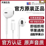 耳機有線適用iphone15/14/13/12/11xr入耳式ipad扁頭