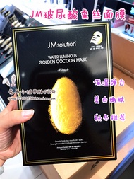 South Korea s new JM solution hyaluronic acid golden silk protein essence water facial mask 1 tablet