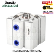 Fast Delivery Shop Compact Air Cylinder Two-Way Operation Sda32 SDA32x55 32mm Bore 55mm