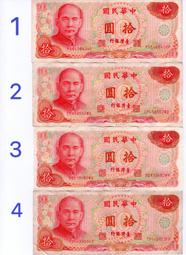 台幣10圓舊鈔