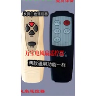 Wanbao Electric Fan Remote Control FS40/FS35-5A-11A-12A-10A-2A-B2Y-B3Y-40E1F-3A