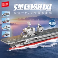 Senbao Building Blocks Military Base 076 Amphibious Attack Ship Supply Ship Landing Ship Model Assem