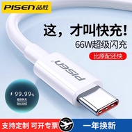 Pinsheng type-c Data Cable15/mix2 P9 P40P20mate30Applicable6A Charging Cable