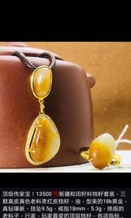 新疆和田稀有獨籽套裝