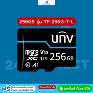 UNV Micro SD Card Class 10 สำหรับกล้องวงจรปิด ความจุ 64GB / 128GB / 256GB ของแท้ 100% (แบบเลือกซื้อ)