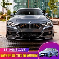 Suitable for 1719 BMW 3 Series M Sports Front Shovel Front Lip MP Rear Lip Rear Wing Side Skirt F30F