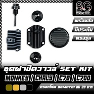 Valve Cover Set Kit 6 Pieces CNC Monkey/CHALY/C70/C700/DREAM-100 CR RACING Mk