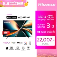 NEW 2025 Hisense Mini-LED Quantum Dot TV 65EU6Q ทีวี 65 นิ้ว 4K 144Hz MEMC Dolby Vision IQ HDR10+ Bu