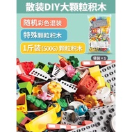 500g/túi Cơ bản/Trượt/Phụ kiện Gạch lắp ráp tương thích Lego Duplo Đồ chơi khối cổ điển Quà tặng sin