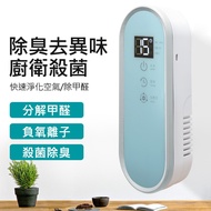 Household Air Purifier Ozone/Negative Ion Air Purifier Air Ozone Disinfector Kitchen Sterilization O