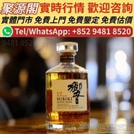 響17年花鳥風月，日本威士忌，響12，響17，響21，響30，山崎，山崎18，山崎25，余市，余市15，余市20，竹鶴17，竹鶴21，響12花鳥風月，響17花鳥風月，響21花鳥風月，余市15，余市20