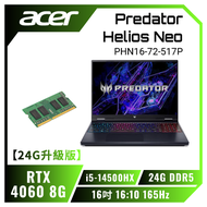 【24G升級版】acer Predator Helios Neo PHN16-72-517P 宏碁14代掠奪者冷競特攻電競筆電/i5-14500HX/RTX4060 8G/16G+8G DDR5/51