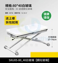 包安裝送貨-折疊可移動防爆耐高溫【鋼化玻璃】茶几餐枱##升降餐枱凳#升降枱# Coffee Table#Elevated Solid Wood Tea Table # Dining Table#T-2