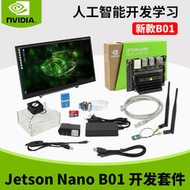【樂營熱賣】jetson nano b01英偉達NVIDIA開發板TX2人工智能xavier nx視覺